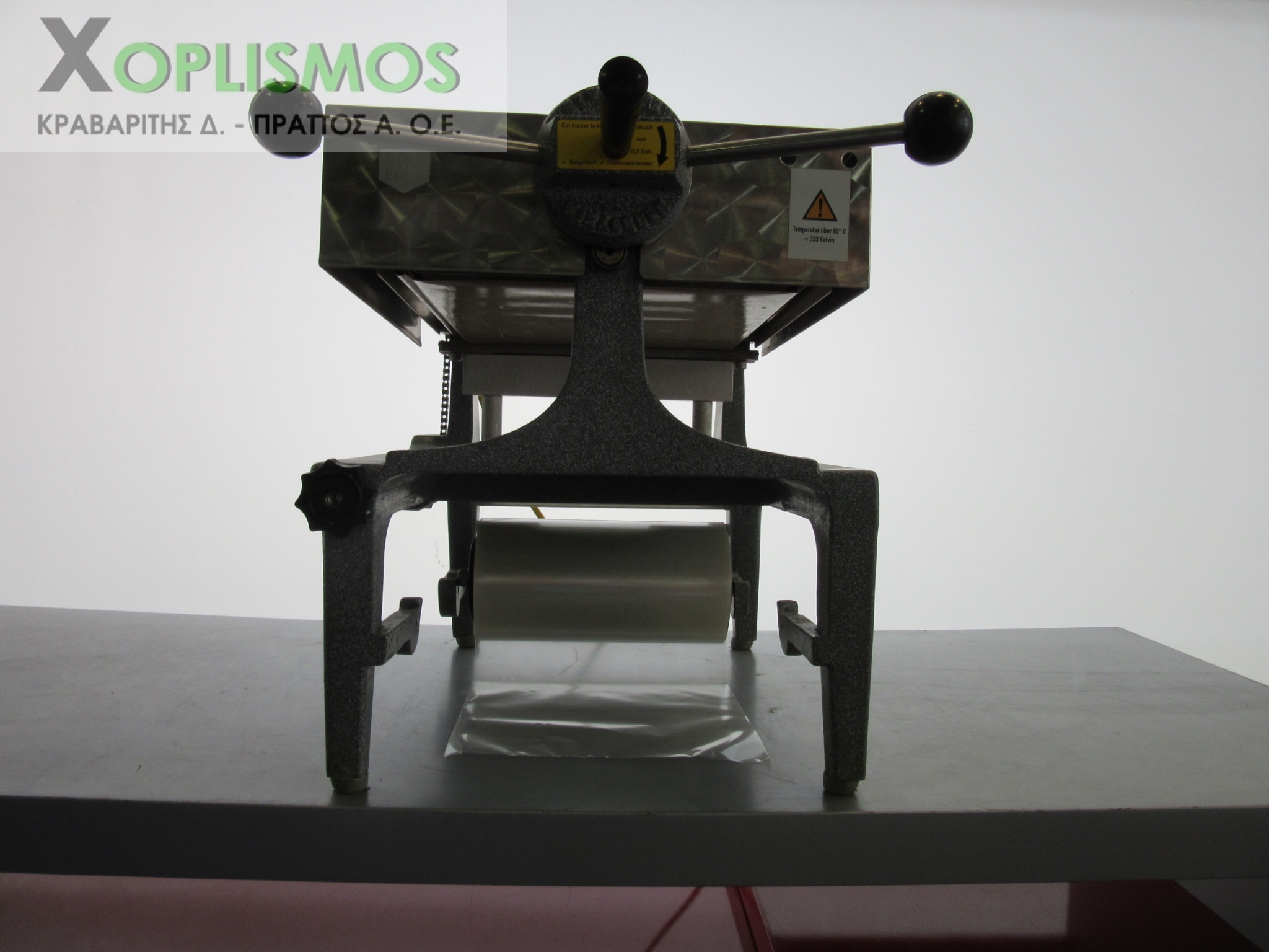 mhxanima paketarismatos