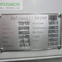 Στεγνωτήριο Επαγγελματικό μεταχειρισμένο