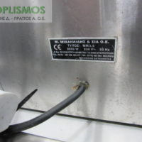 Πλατό ηλεκτρικό 40cm