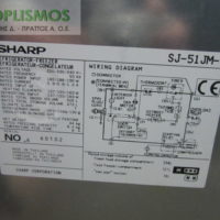 Ψυγείο οικιακό sharp frost free