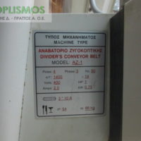 Αναβατόριο Ζυμοκοπτικής