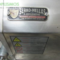 Μηχανή κουλουριών