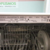 Πλυντήριο Πιάτων bosch