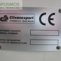 Ταχυζημωτήριο clivanexport