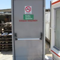 Πόρτα ασφαλείας