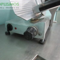 Μηχανή Ζαμπόν Φ270