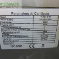 Επιτραπέζιος ψύκτης νερού