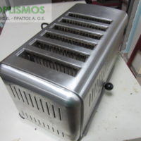 Φρυγανιέρα karamo