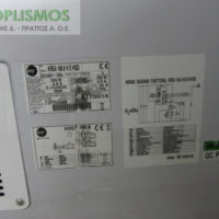 Καταψύκτης 185 εκ.