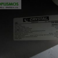 Συντήρηση τυφλή inox crystal