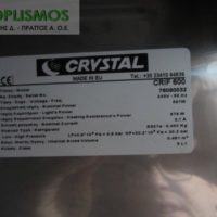 Ψυγείο Συντήρησης Κατάψυξης τυφλό crystal