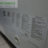 Καταψύκτης βούτα επικλινής crystal