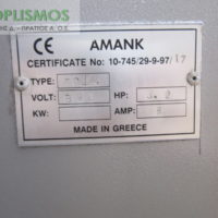 Μίξερ για δύο κάδους